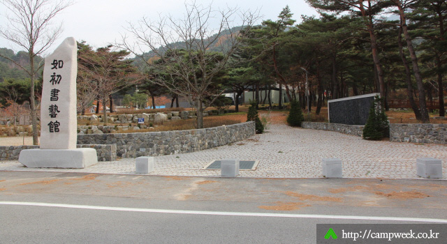 돌배 야영장 돌배 야영장