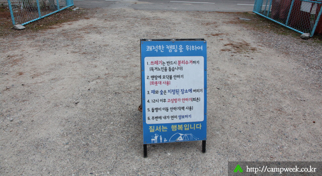 백담 오토캠프장