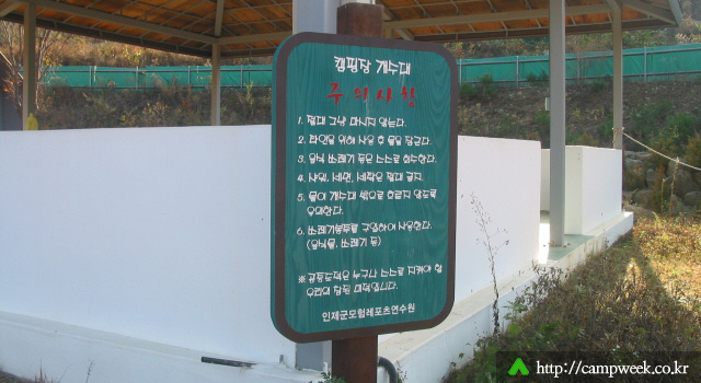 모험레포츠 연수원 캠핑장