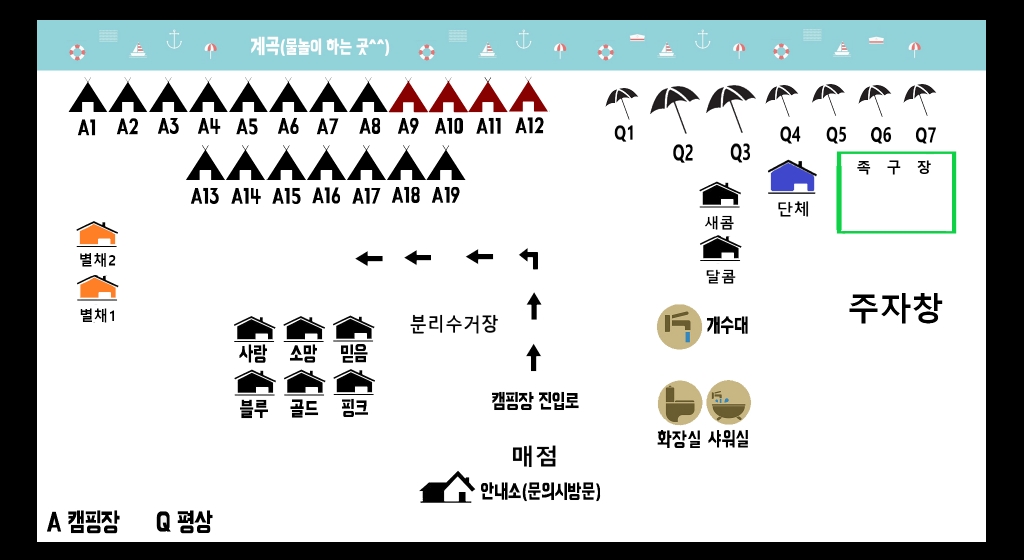 양평 스마일캠핑장 (스마일카라반 펜션으로 변경)