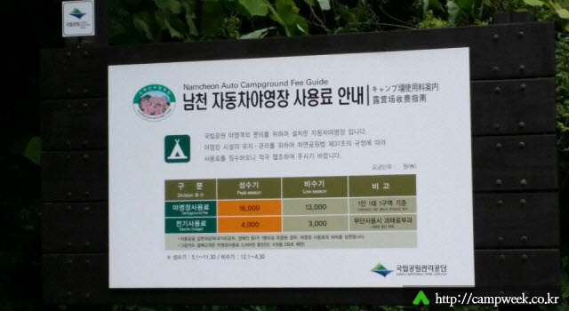 소백산국립공원 남천 야영장