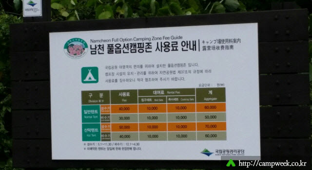 소백산국립공원 남천 야영장