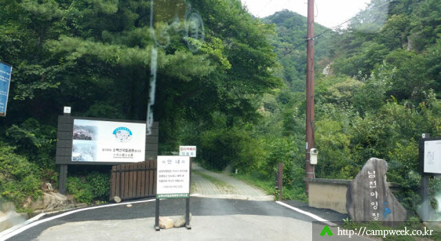 소백산국립공원 남천 야영장