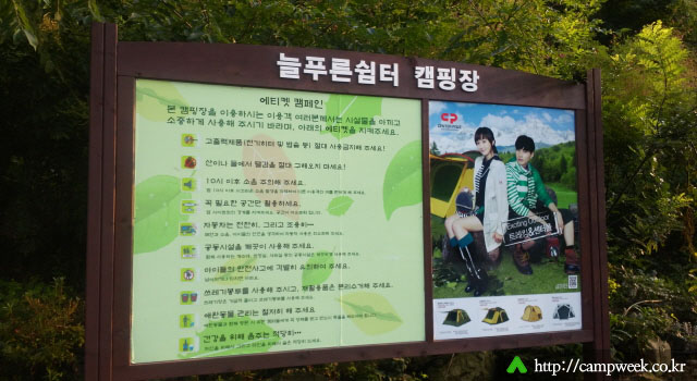 늘푸른쉼터 오토캠프장