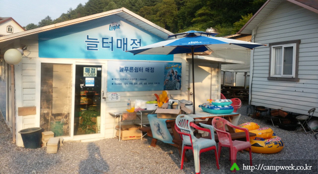 늘푸른쉼터 오토캠프장